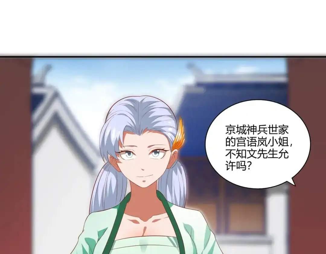 《武灵剑尊》第25话 第49页