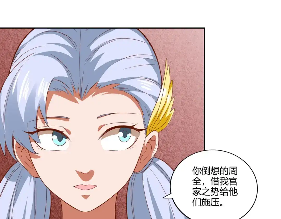 《武灵剑尊》第25话 第58页