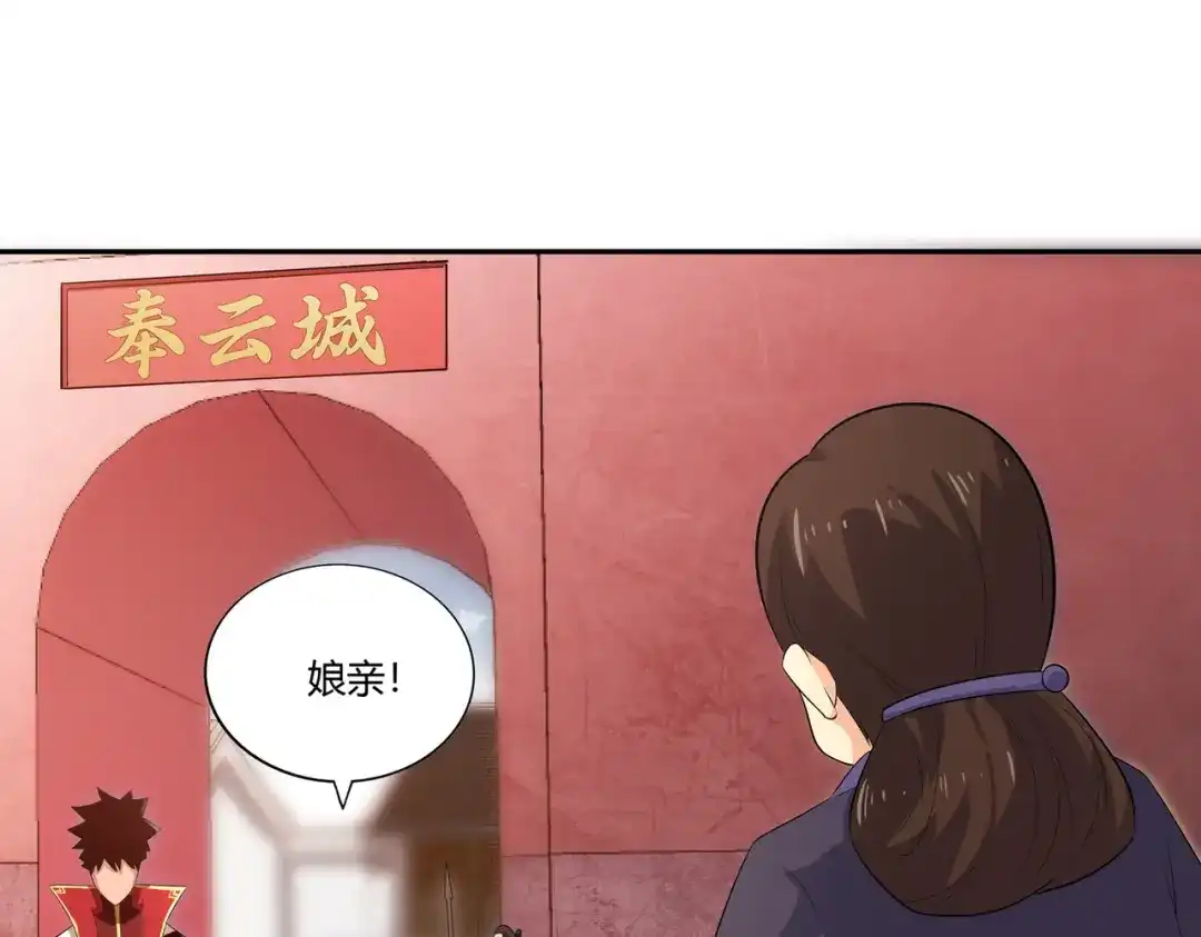 《武灵剑尊》第25话 第43页