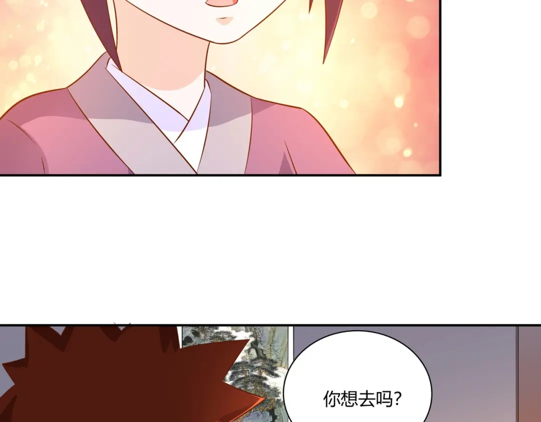 《武灵剑尊》第25话 第25页