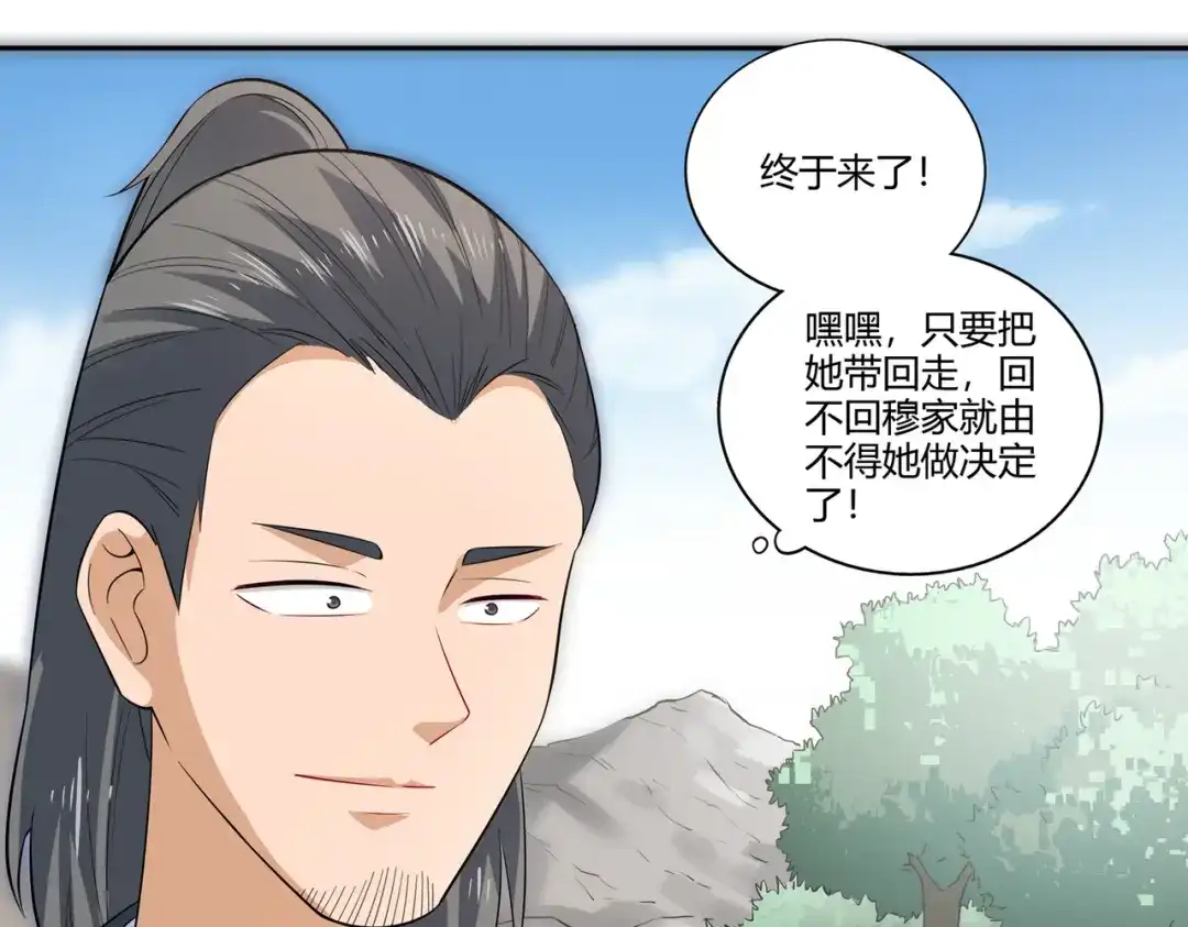 《武灵剑尊》第25话 第45页