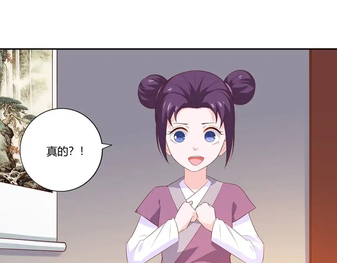 《武灵剑尊》第25话 第29页