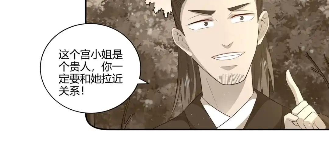 《武灵剑尊》第26话 第13页
