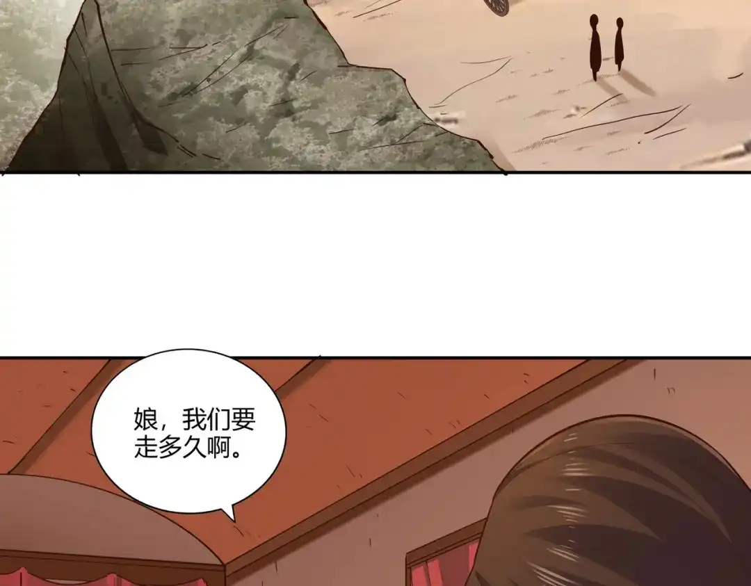 《武灵剑尊》第26话 第5页