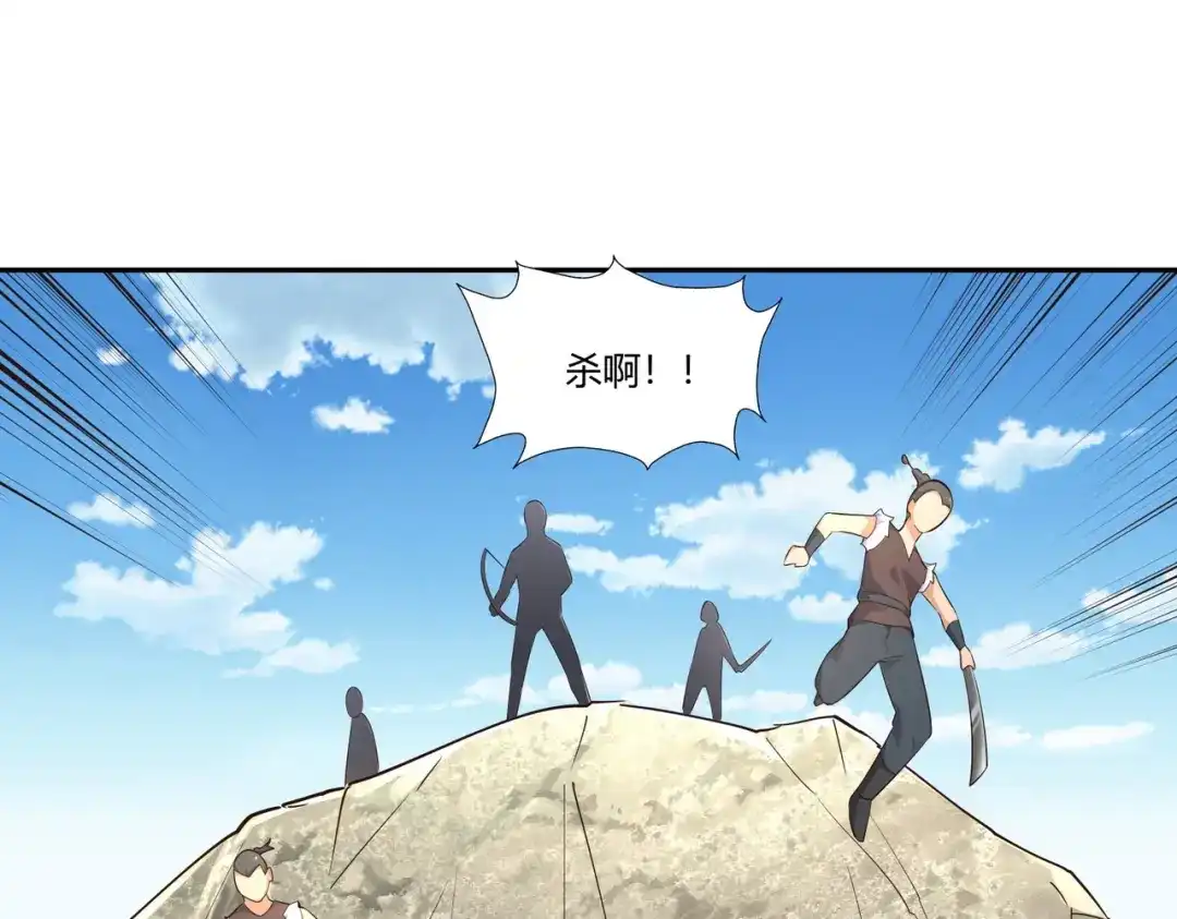 《武灵剑尊》第26话 第28页