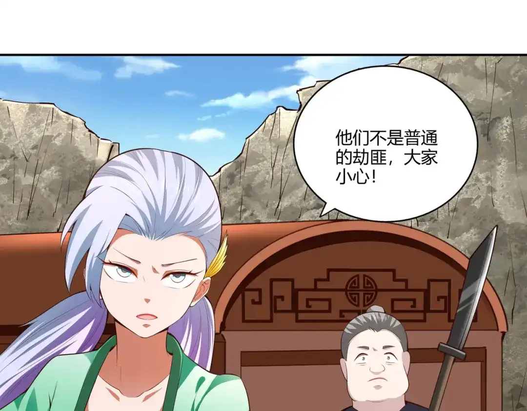 《武灵剑尊》第26话 第39页