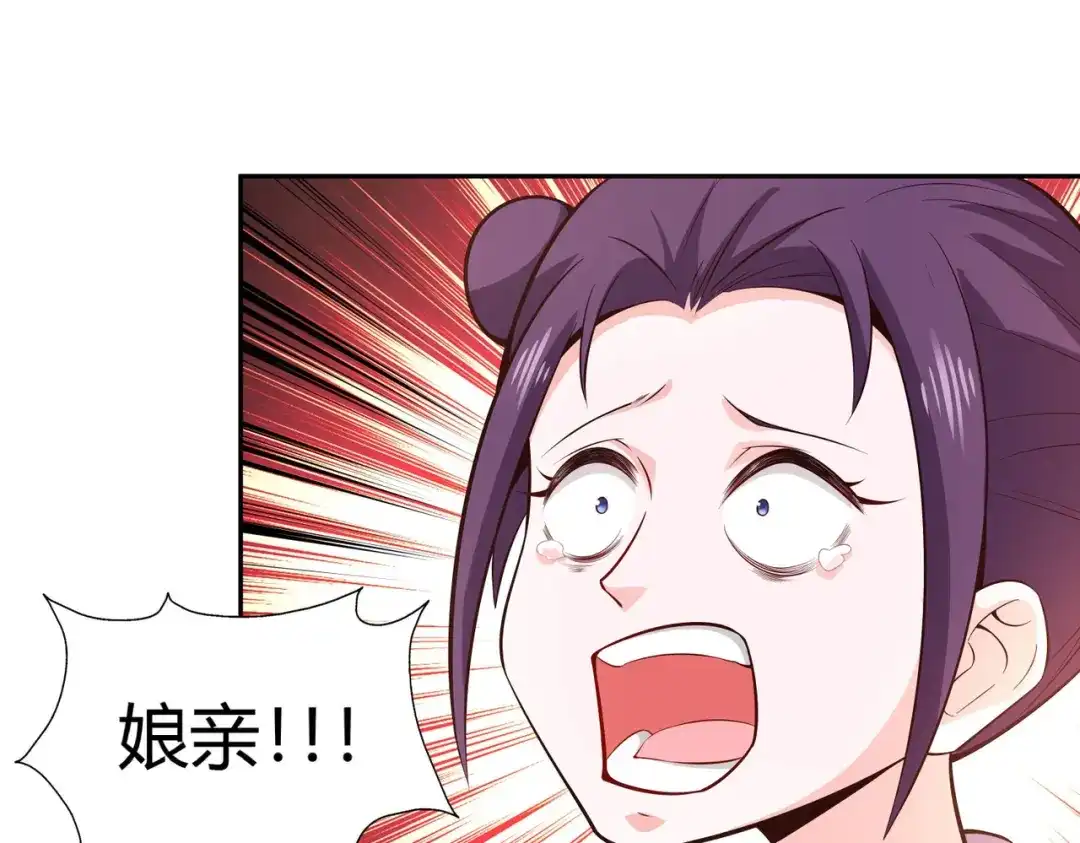 《武灵剑尊》第26话 第75页