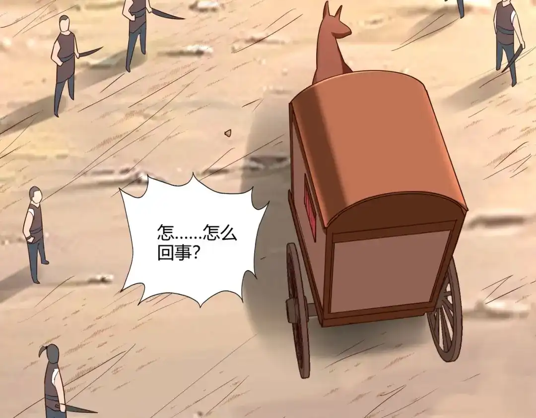 《武灵剑尊》第26话 第32页