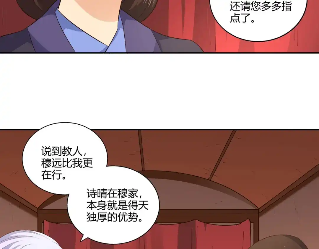 《武灵剑尊》第26话 第15页
