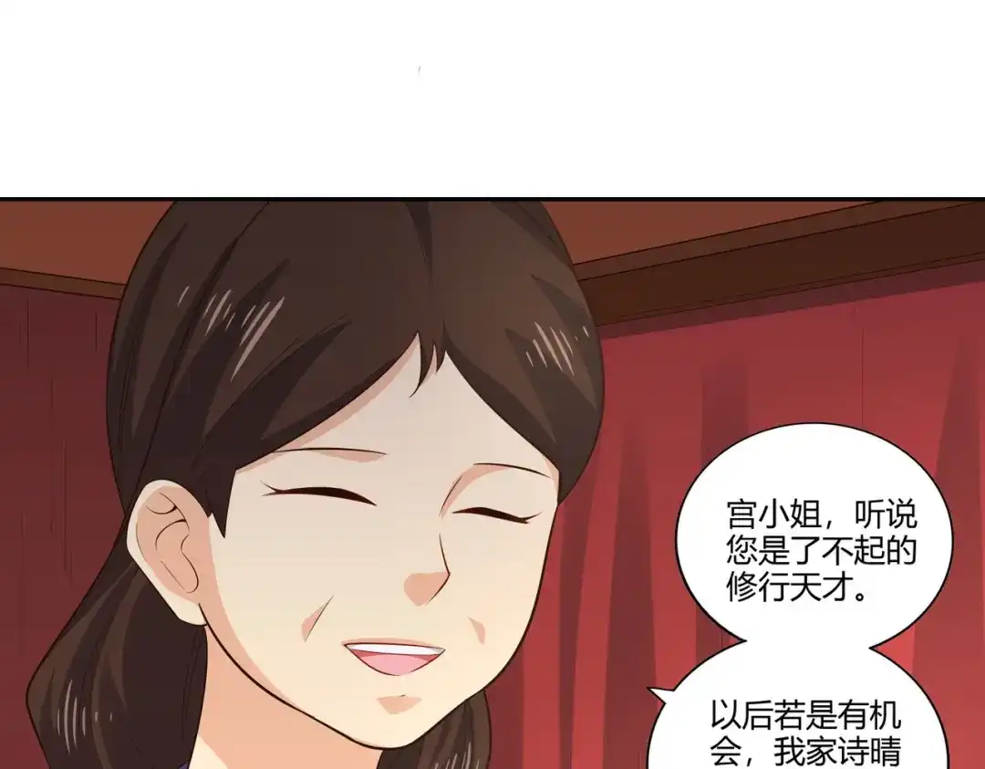 《武灵剑尊》第26话 第14页