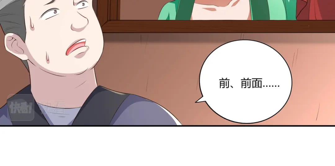 《武灵剑尊》第26话 第20页