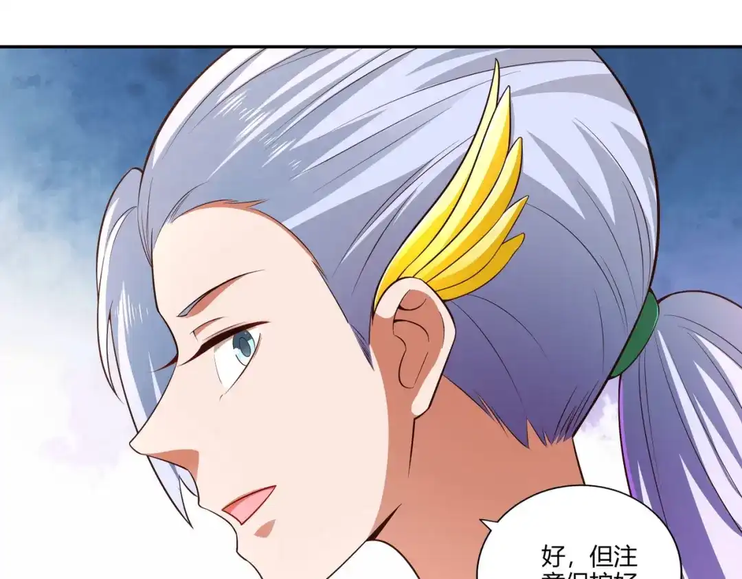 《武灵剑尊》第26话 第58页