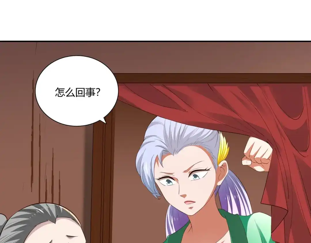 《武灵剑尊》第26话 第19页