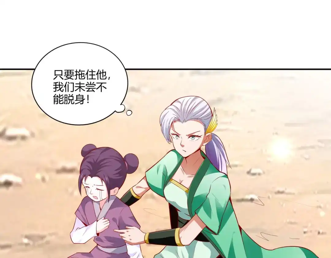 《武灵剑尊》第27话 第50页