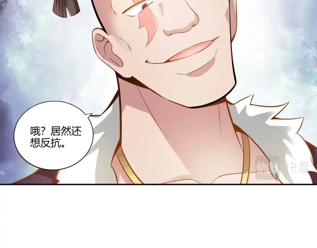《武灵剑尊》第27话 第38页