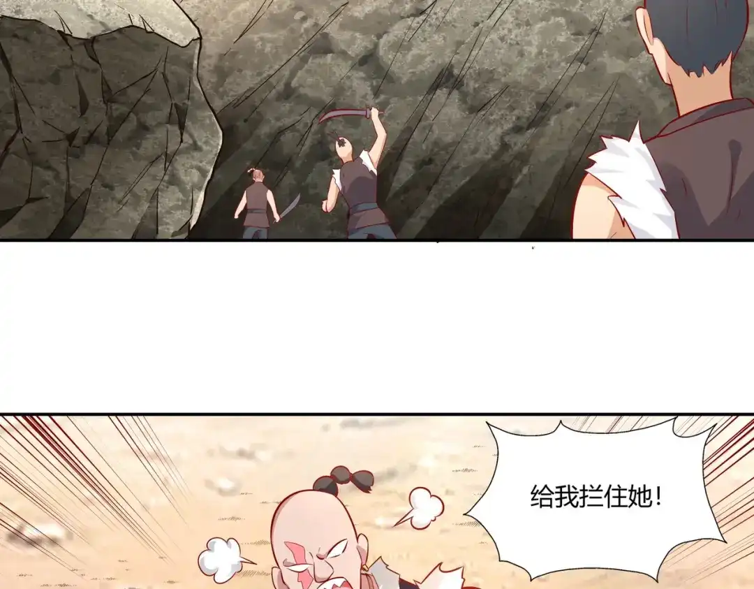 《武灵剑尊》第27话 第58页