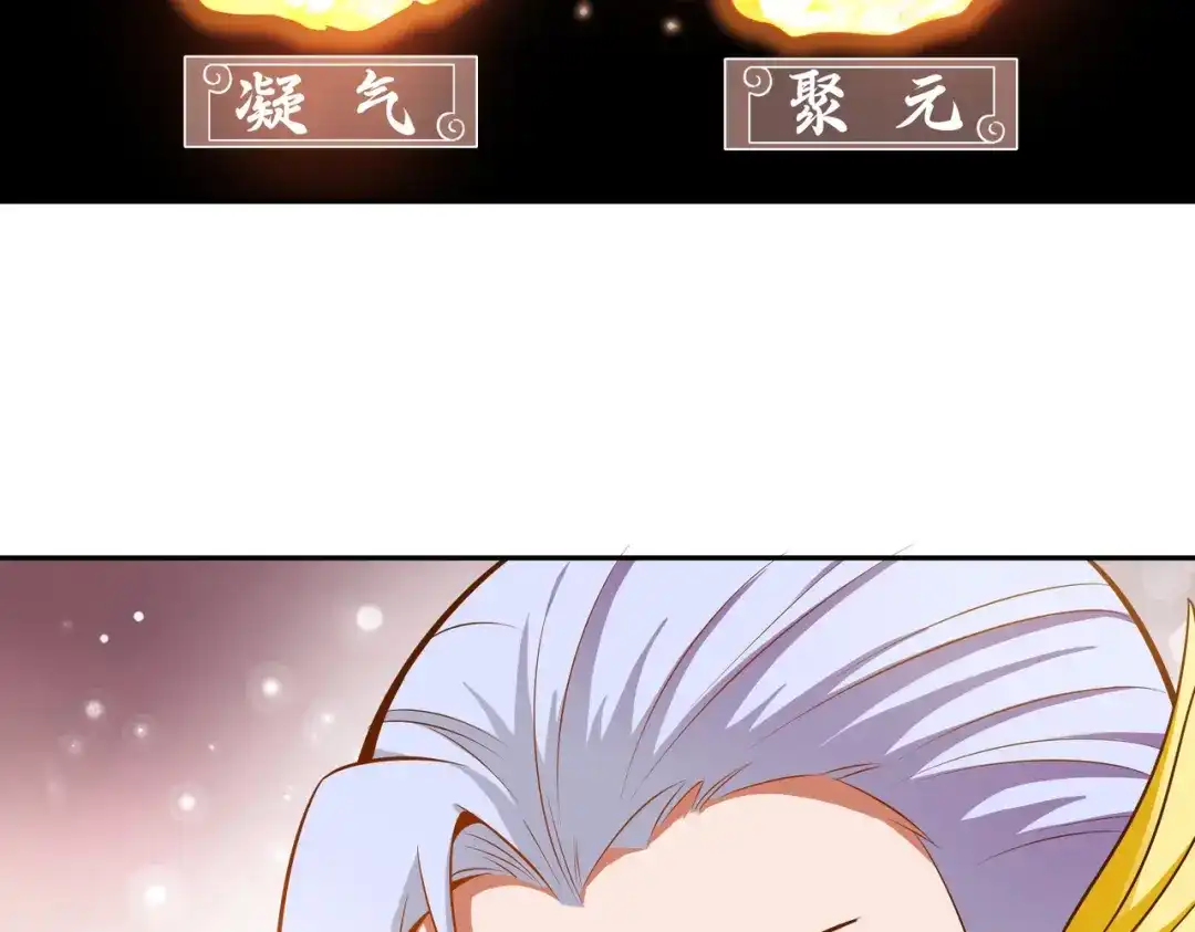 《武灵剑尊》第27话 第30页