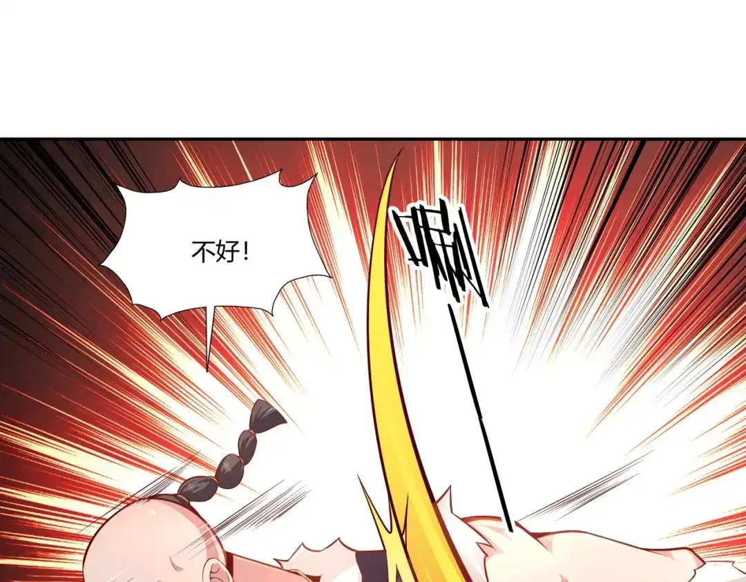 《武灵剑尊》第28话 第54页
