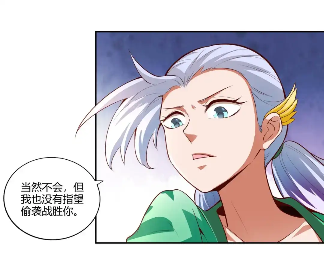 《武灵剑尊》第28话 第46页