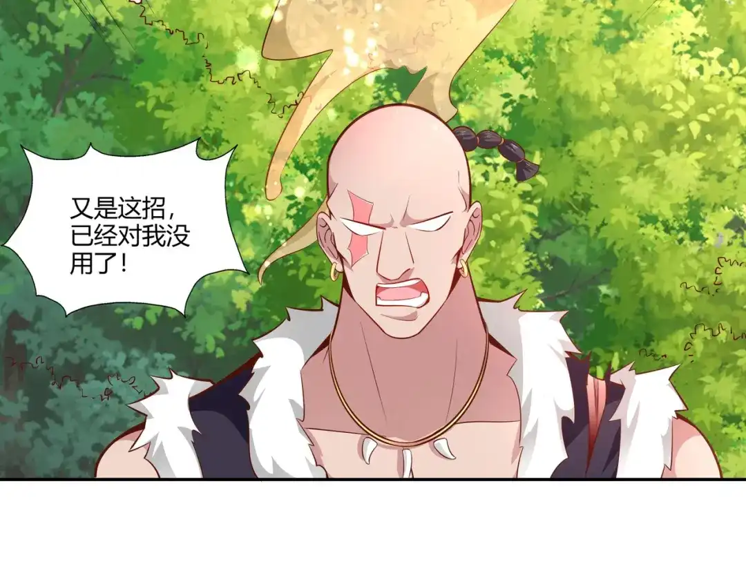 《武灵剑尊》第28话 第66页