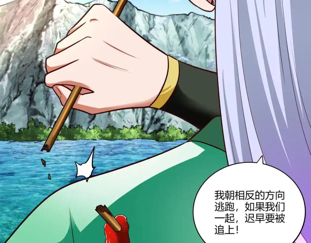 《武灵剑尊》第28话 第6页