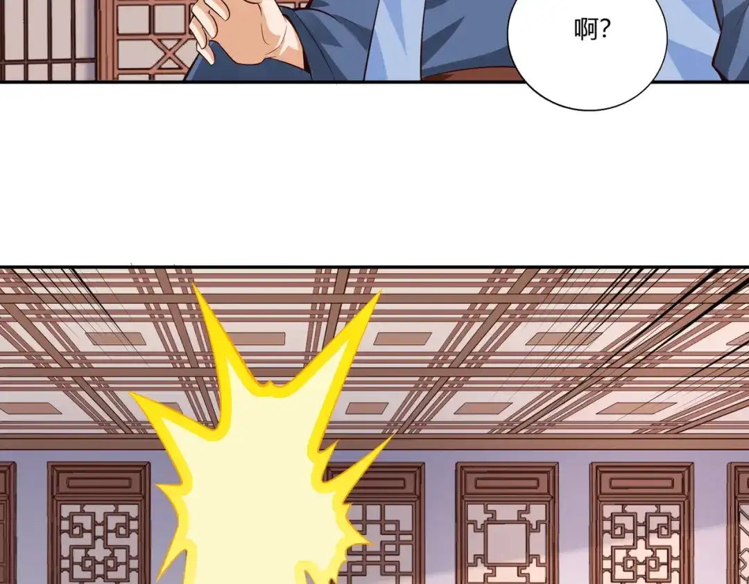 《武灵剑尊》第29话 第37页
