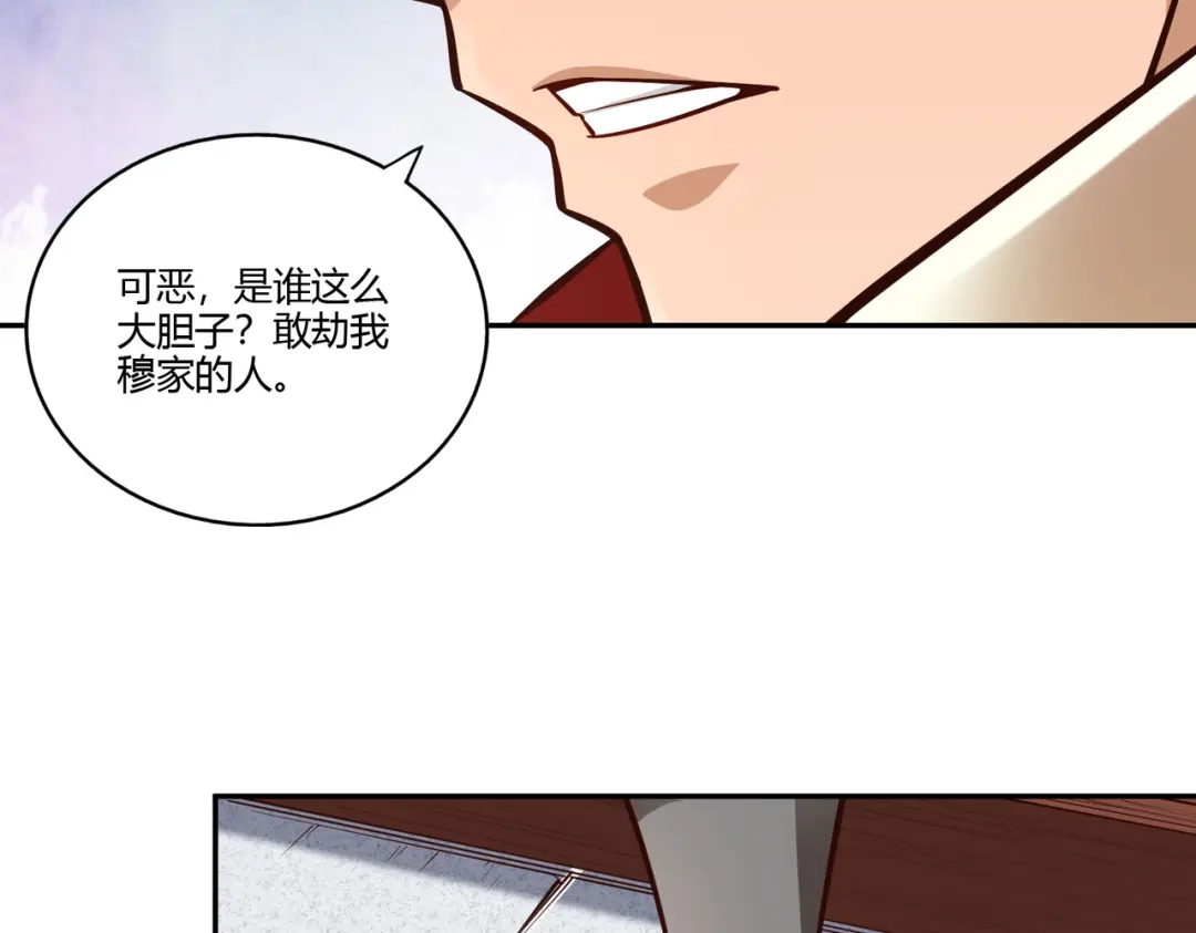 《武灵剑尊》第29话 第16页