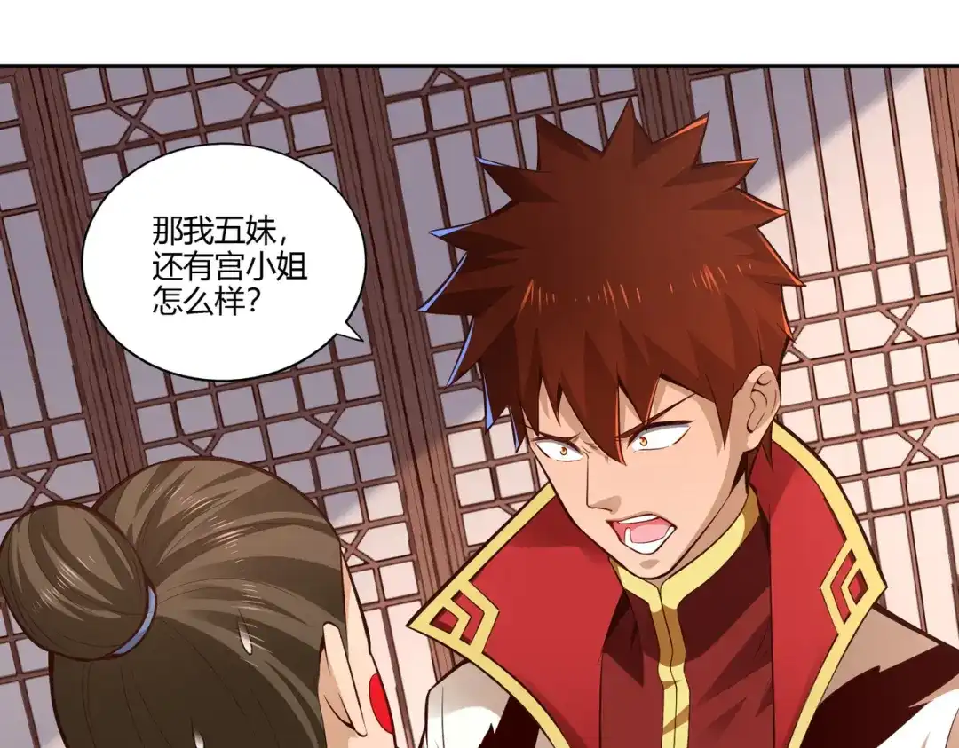 《武灵剑尊》第29话 第13页