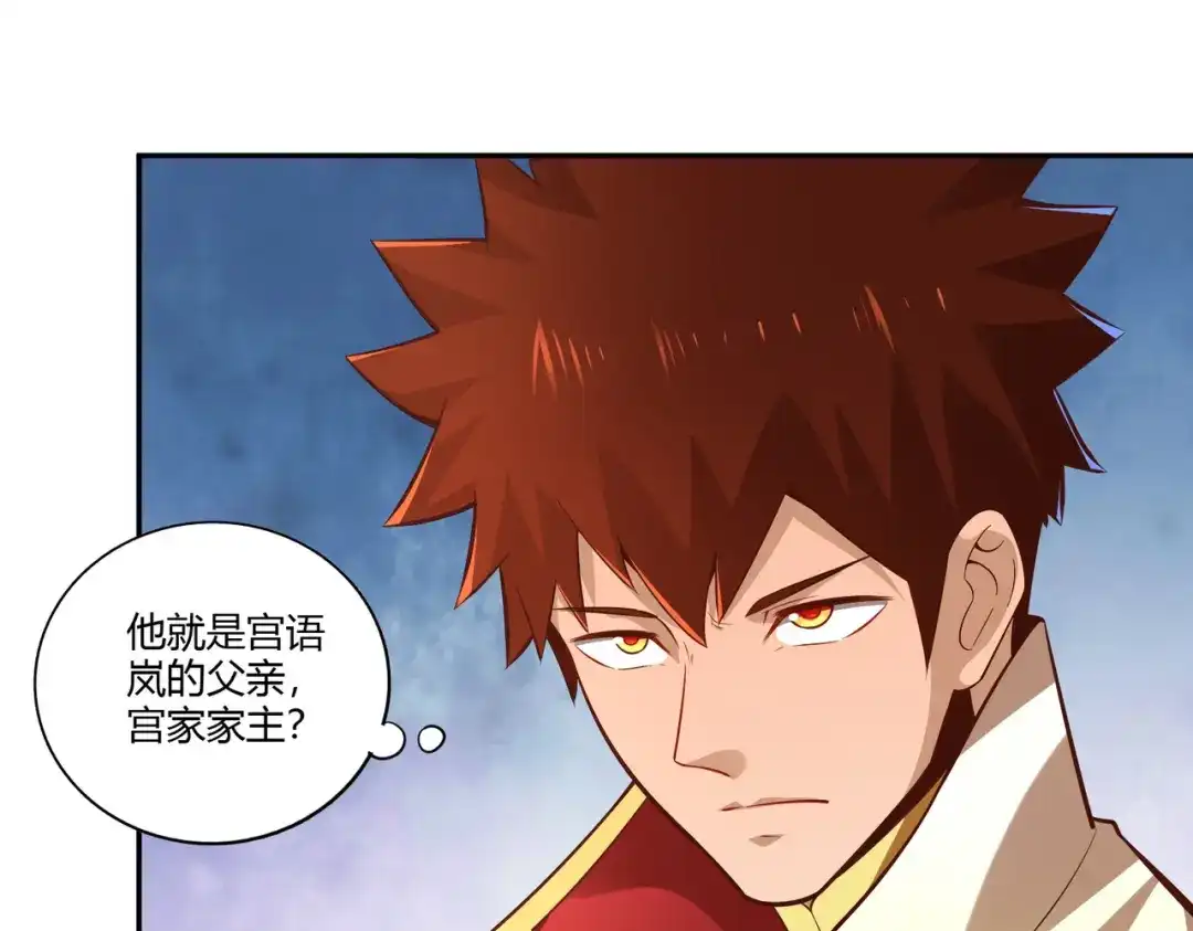 《武灵剑尊》第29话 第45页
