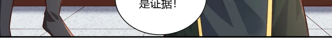 《武灵剑尊》第29话 第55页