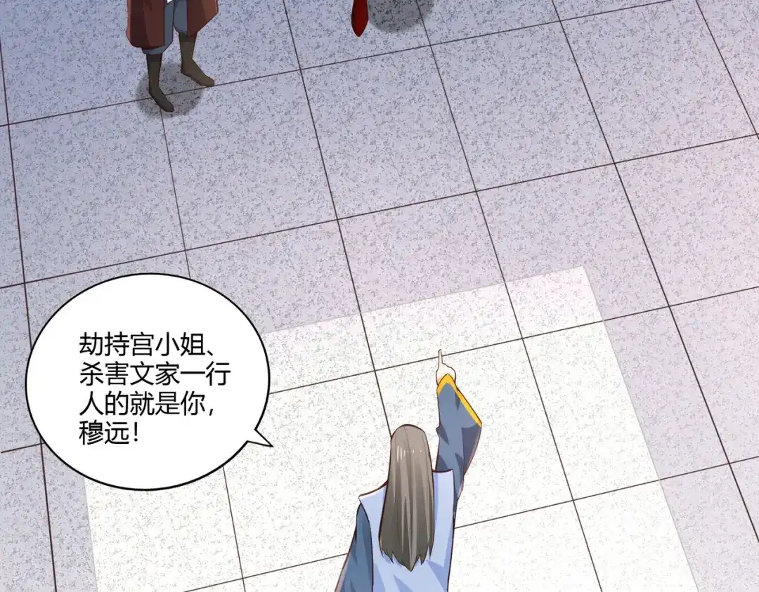 《武灵剑尊》第29话 第24页