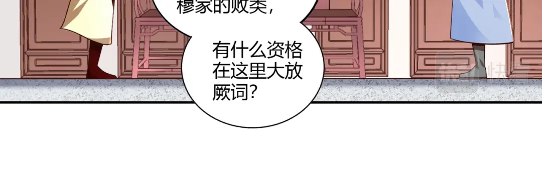《武灵剑尊》第29话 第30页