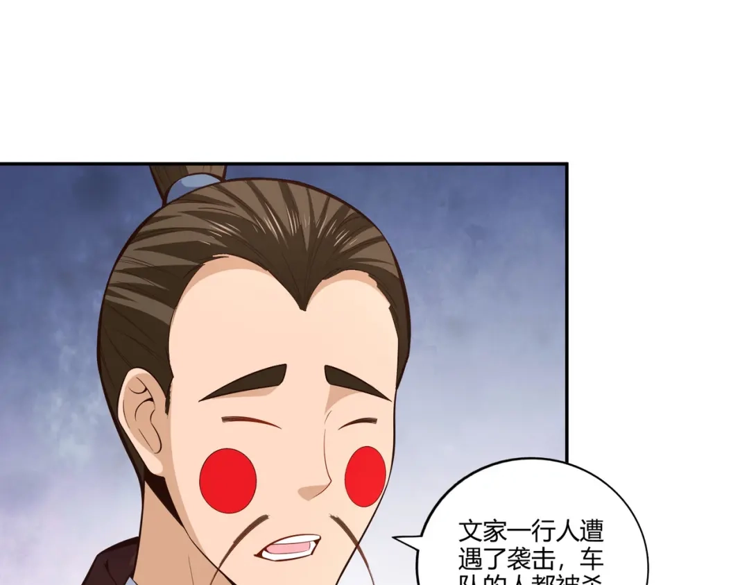 《武灵剑尊》第29话 第10页