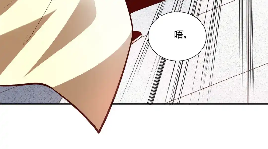 《武灵剑尊》第29话 第63页