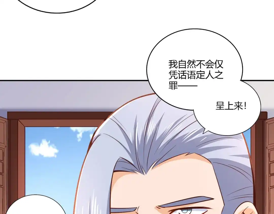 《武灵剑尊》第29话 第49页