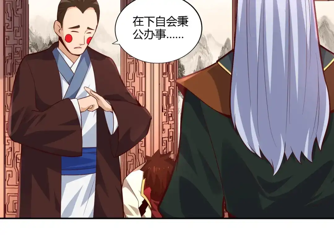 《武灵剑尊》第29话 第66页