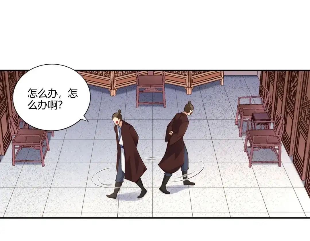 《武灵剑尊》第29话 第5页