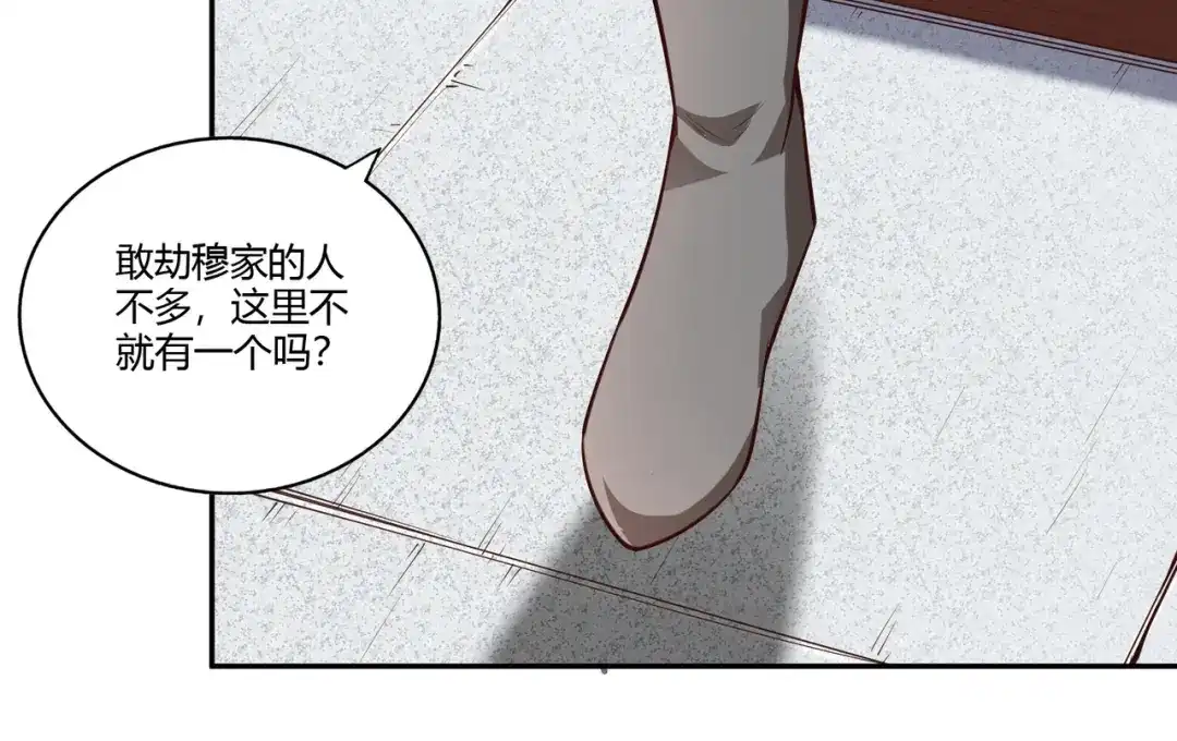 《武灵剑尊》第29话 第17页