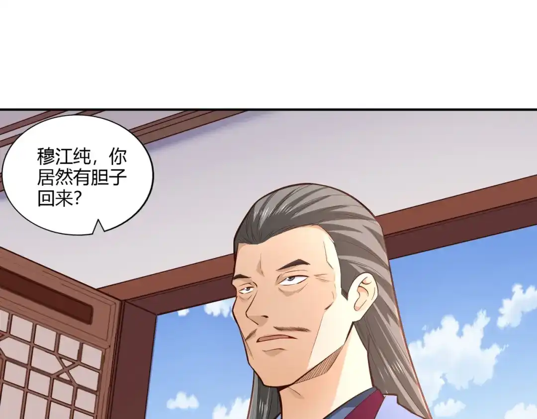 《武灵剑尊》第29话 第20页