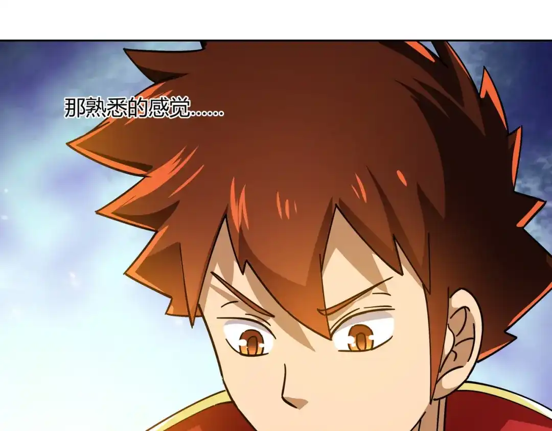 《武灵剑尊》第3话 第38页