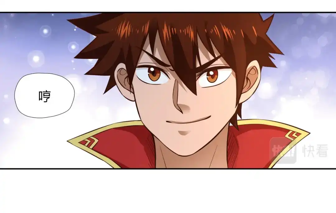 《武灵剑尊》第3话 第61页