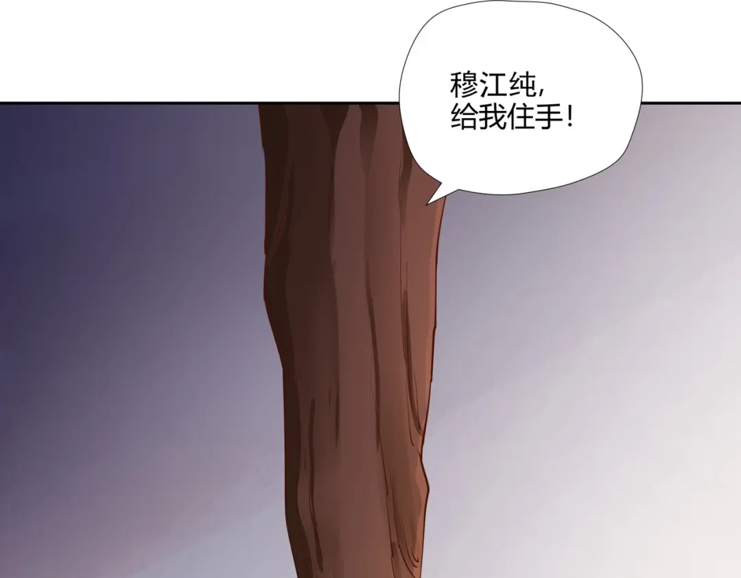 《武灵剑尊》第3话 第57页
