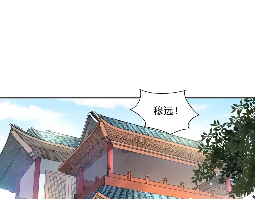 《武灵剑尊》第3话 第1页