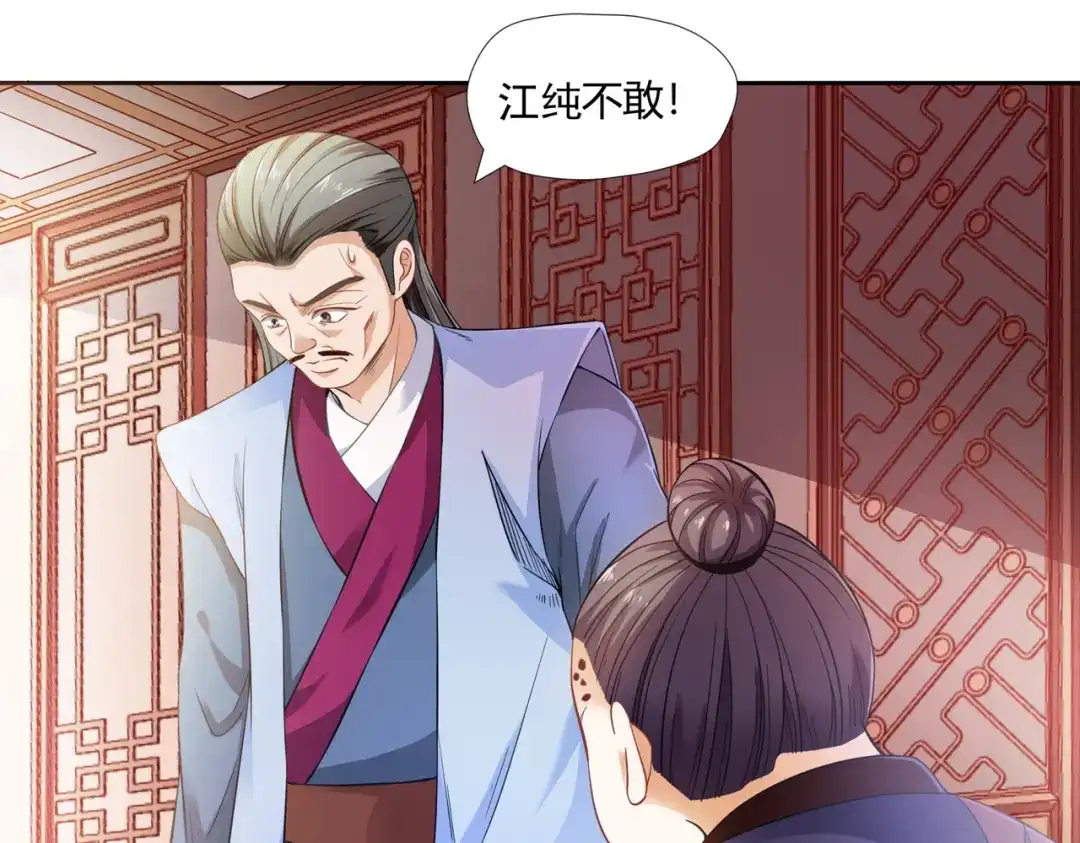 《武灵剑尊》第3话 第66页