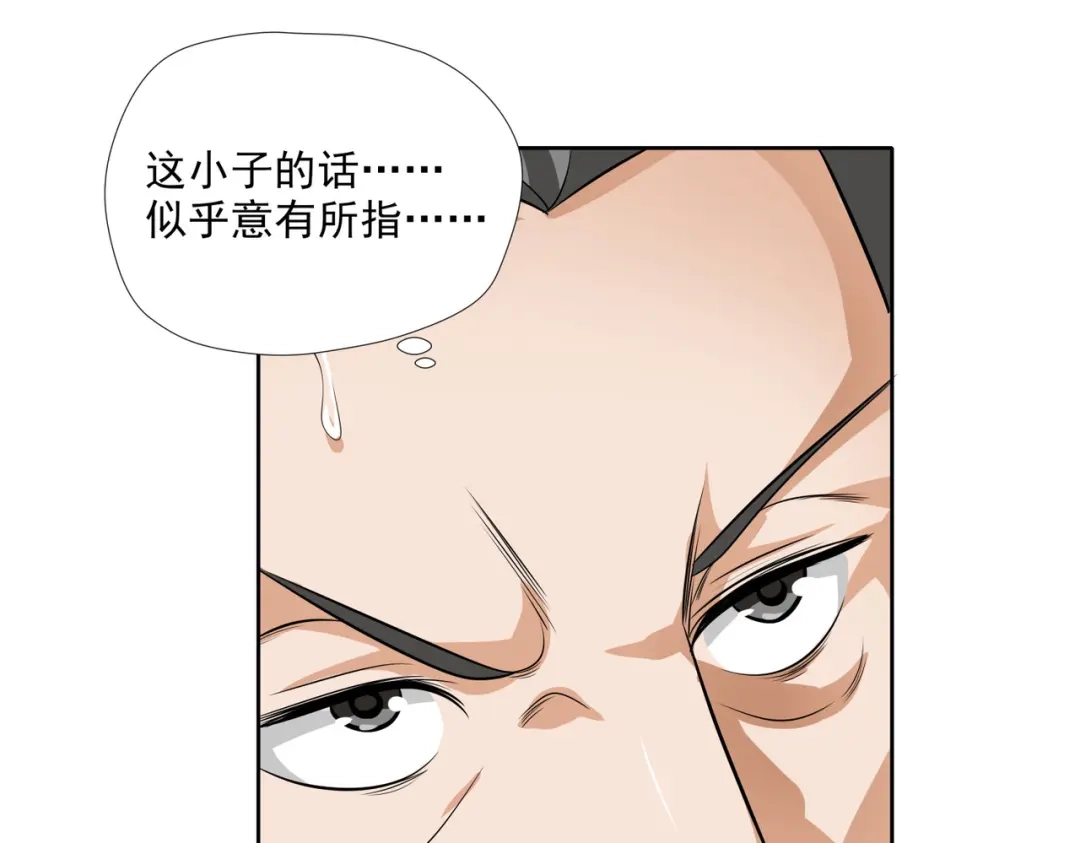 《武灵剑尊》第3话 第9页