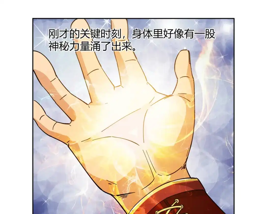 《武灵剑尊》第3话 第36页