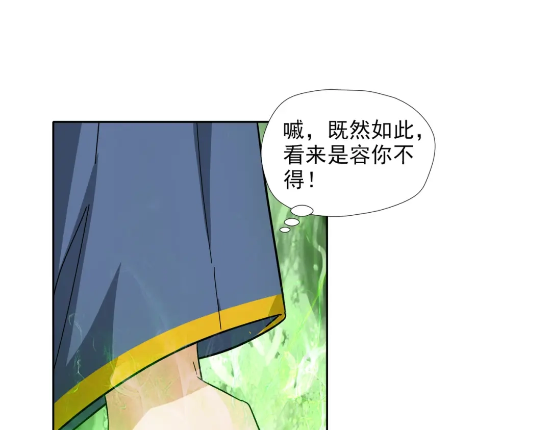 《武灵剑尊》第3话 第14页
