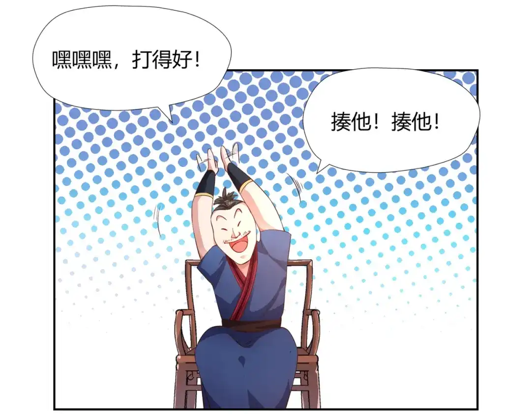 《武灵剑尊》第3话 第45页
