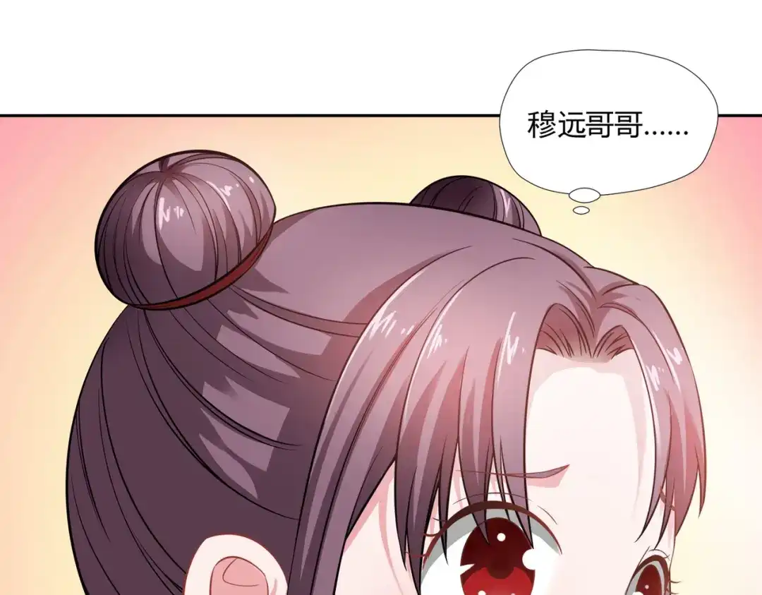 《武灵剑尊》第3话 第79页