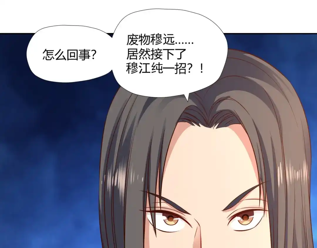 《武灵剑尊》第3话 第47页